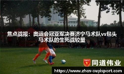 欧亿体育官方网站