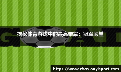 欧亿体育