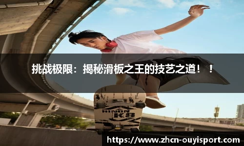 欧亿体育平台